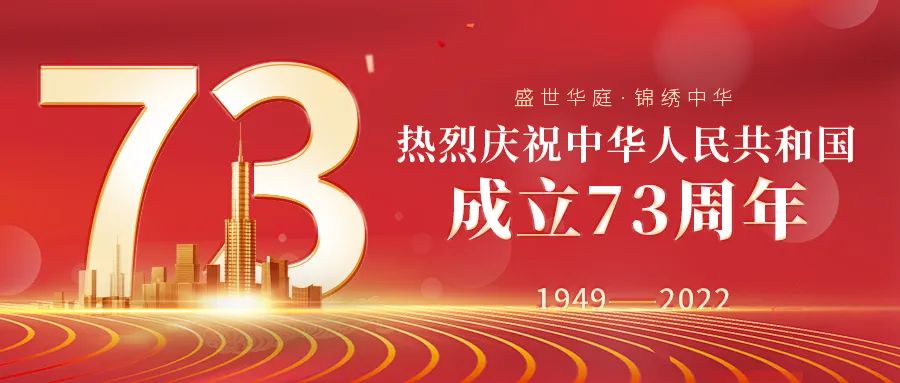 歡度國慶節(jié)，喜迎二十大 丨 雅生活明日環(huán)境全力推進(jìn)環(huán)境衛(wèi)生整治工作